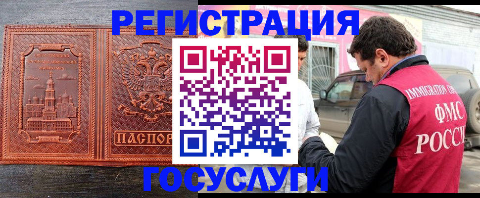 прописка 2025 в Омутнинске