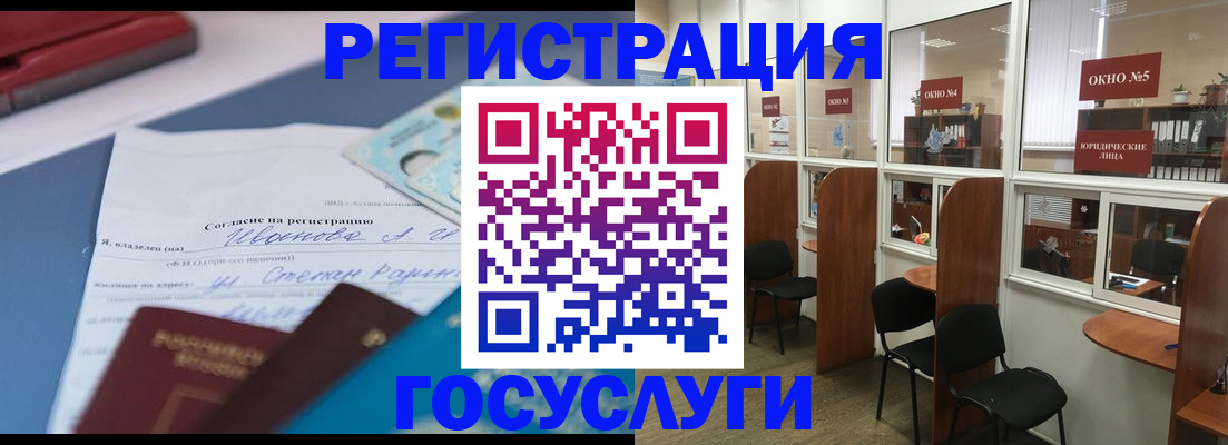 прописка в квартире в Омутнинске